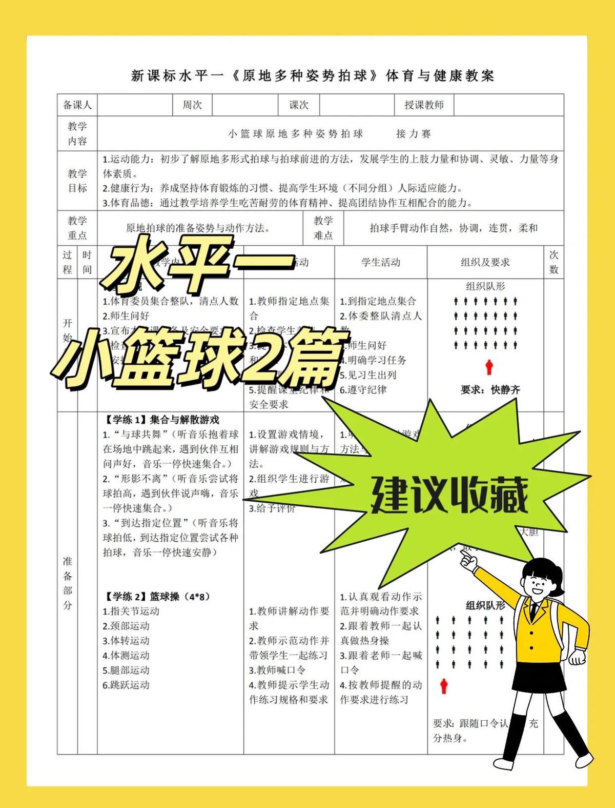 如何利用篮球训练咨询提升团队协作能力
